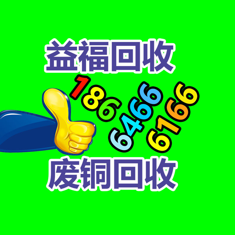 報廢資產回收,報廢固定資產處置,廢舊資產報廢流