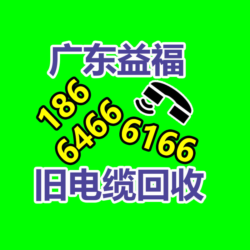廢舊物資回收,報廢設備回收,物資回收公司