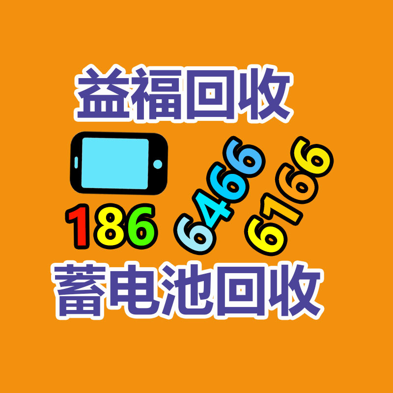 廣州有色金屬回收