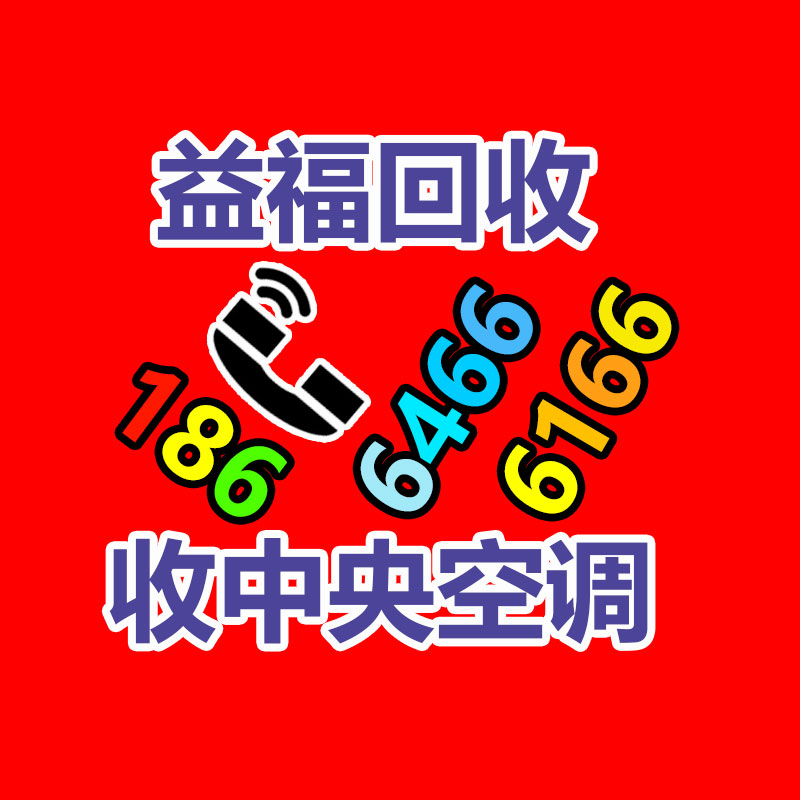 廢舊物資回收,報廢設(shè)備回收,物資回收公司