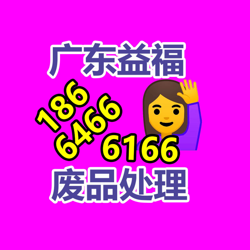 報(bào)廢資產(chǎn)回收,報(bào)廢固定資產(chǎn)處置,廢舊資產(chǎn)報(bào)廢流