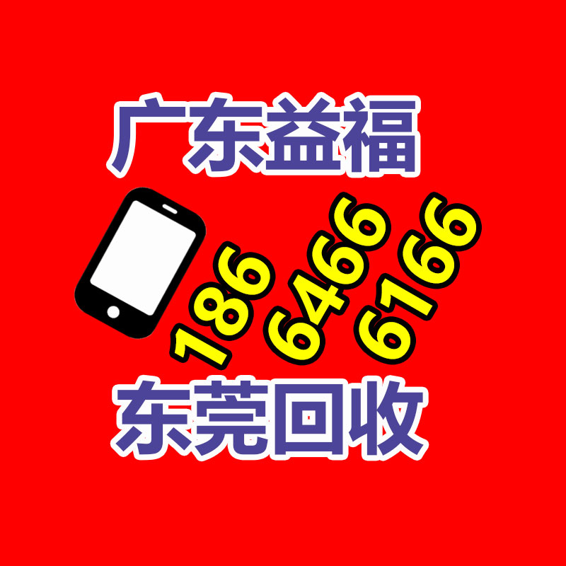 廣州辦公設(shè)備回收