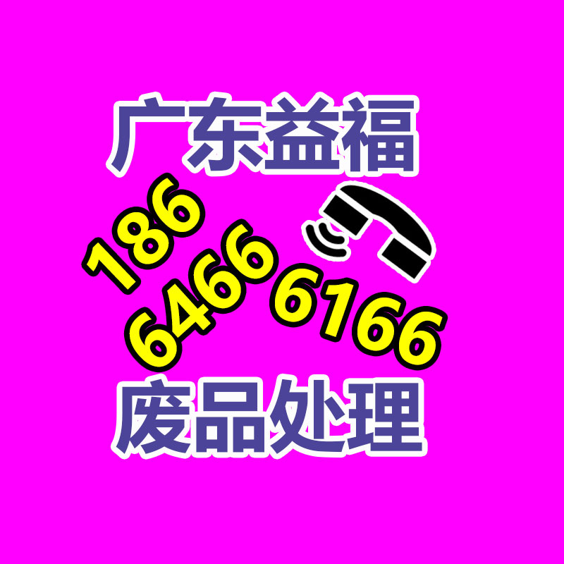 廢舊物資回收,報廢設備回收,物資回收公司