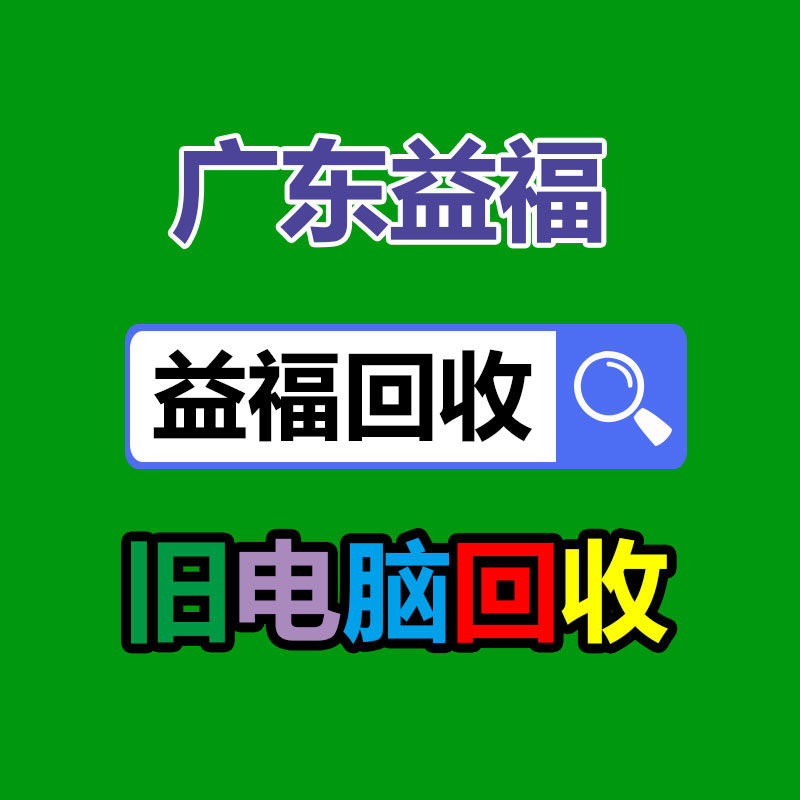 廣州二手電腦回收