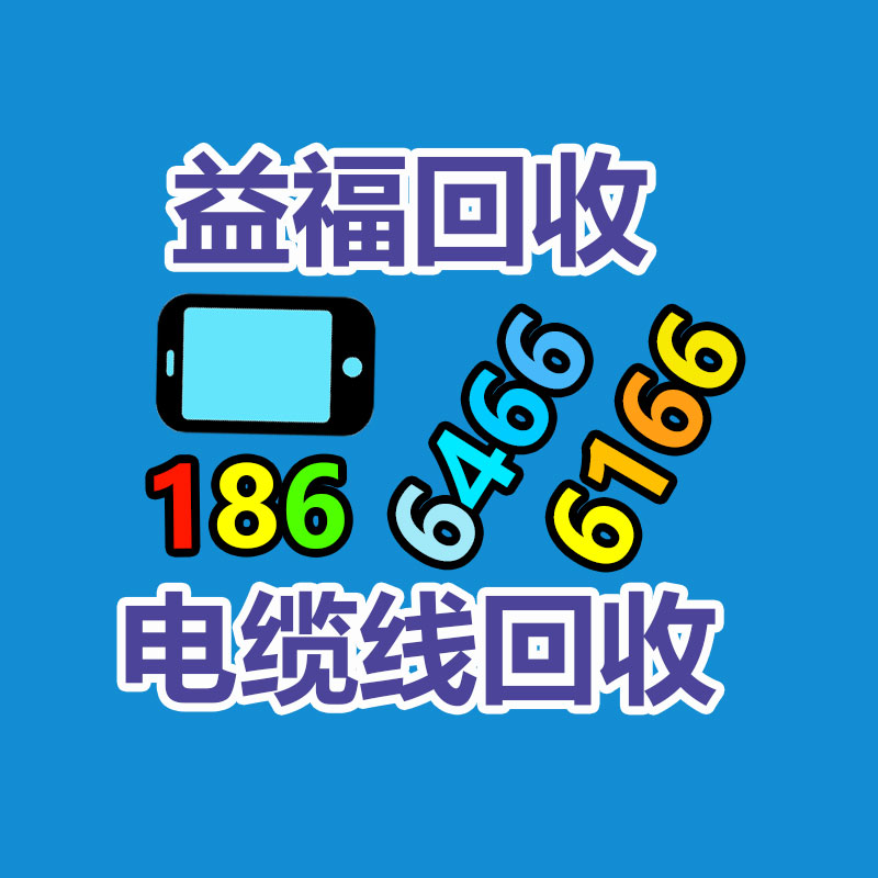 報(bào)廢資產(chǎn)回收,報(bào)廢固定資產(chǎn)處置,廢舊資產(chǎn)報(bào)廢流