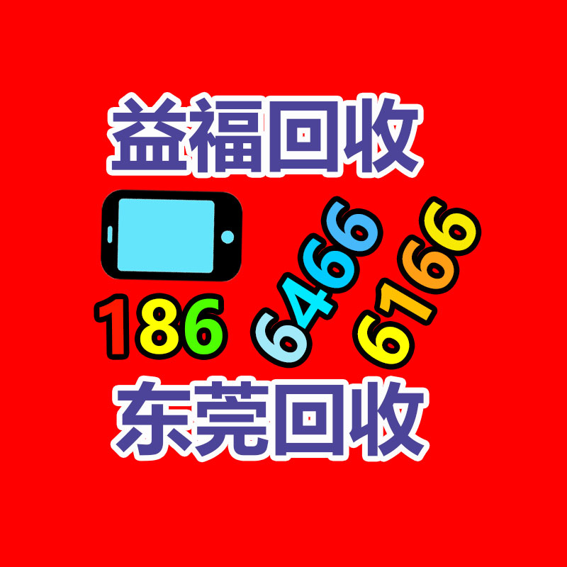廢舊物資回收,報廢設備回收,物資回收公司
