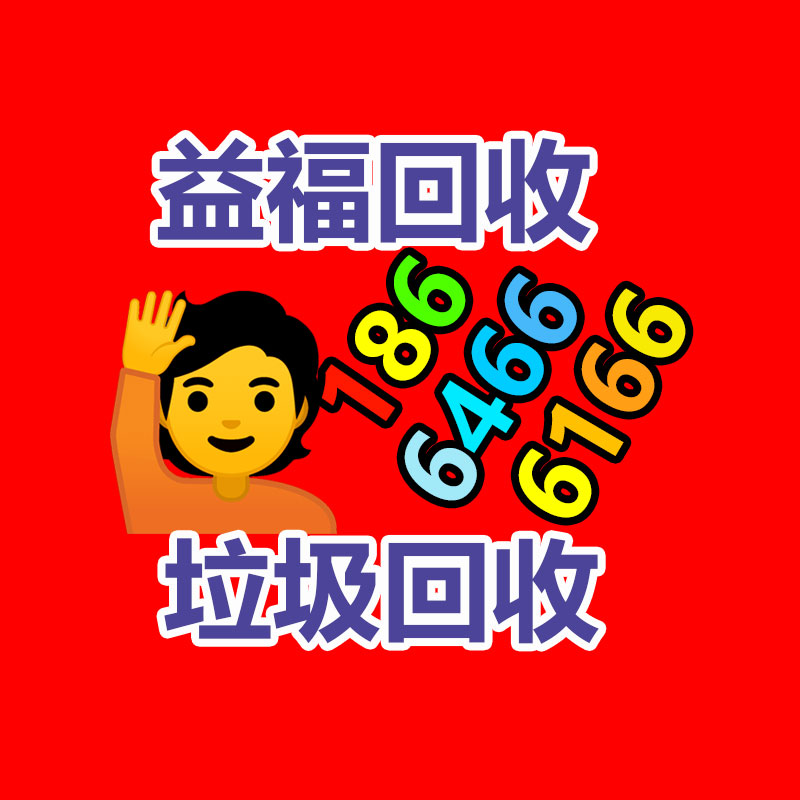 廢舊物資回收,報廢設(shè)備回收,物資回收公司