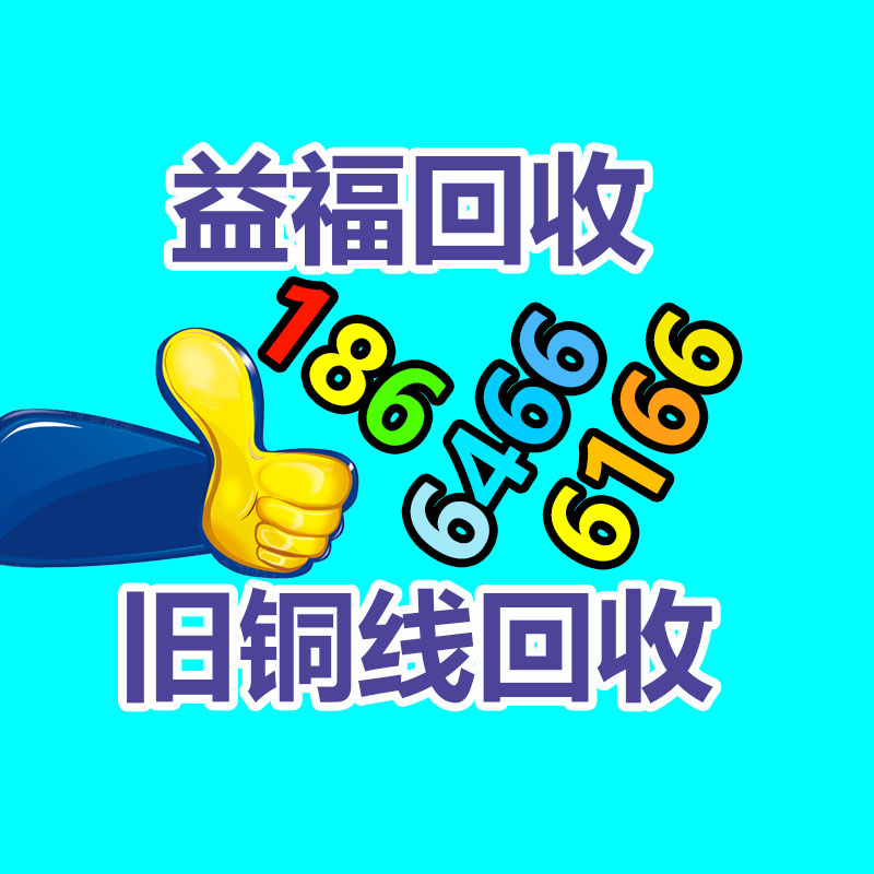 報廢資產(chǎn)回收,報廢固定資產(chǎn)處置,廢舊資產(chǎn)報廢流