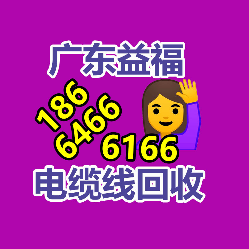 廣州有色金屬回收