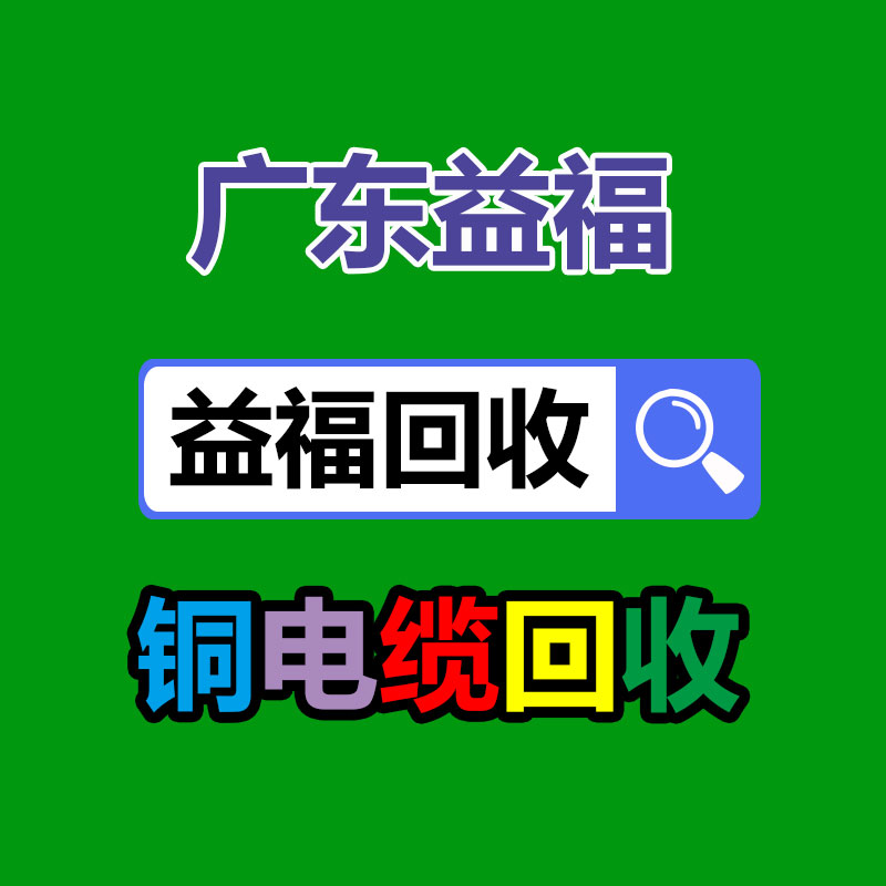 報廢資產回收,報廢固定資產處置,廢舊資產報廢流