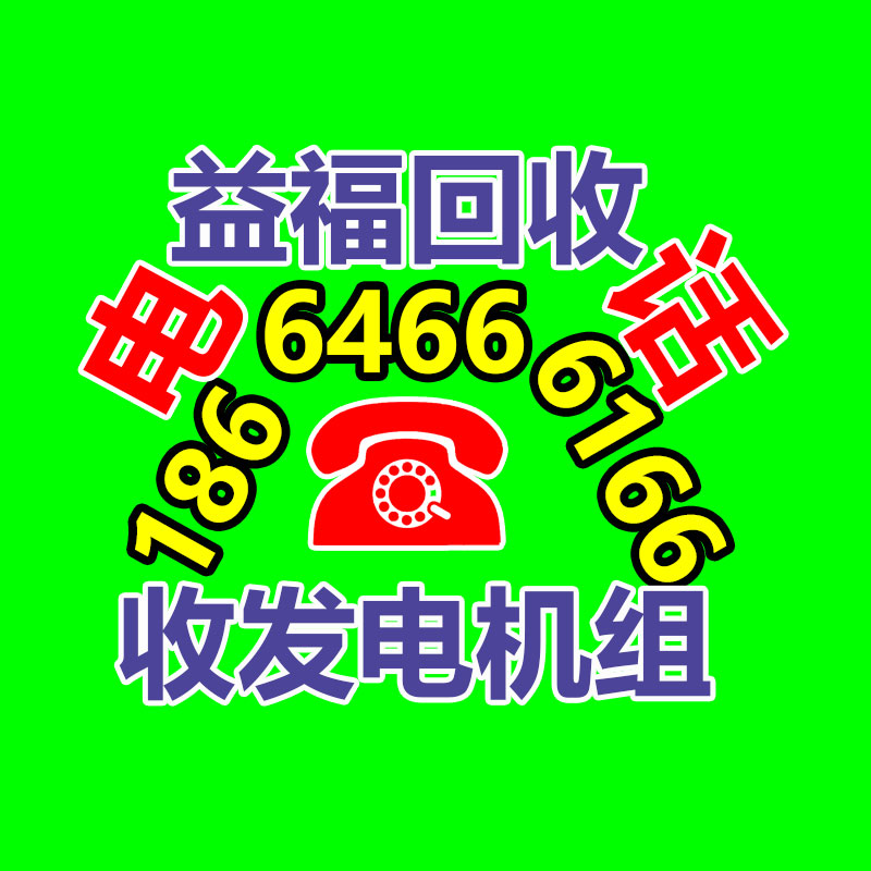 廣州發電機回收