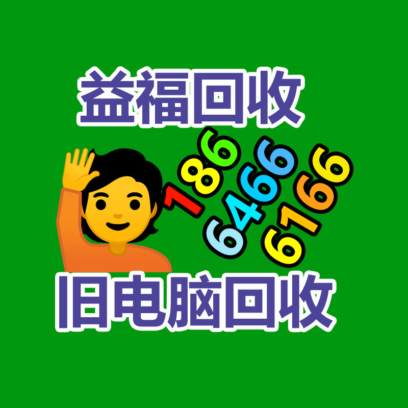 廢舊物資回收,報廢設備回收,物資回收公司