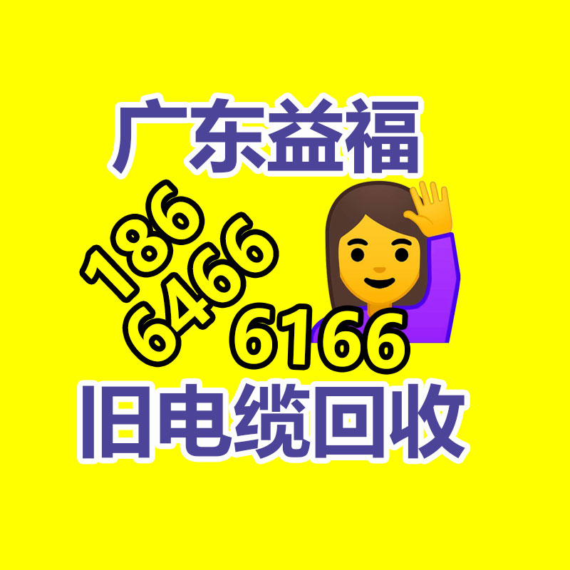 廢舊物資回收,報廢設(shè)備回收,物資回收公司