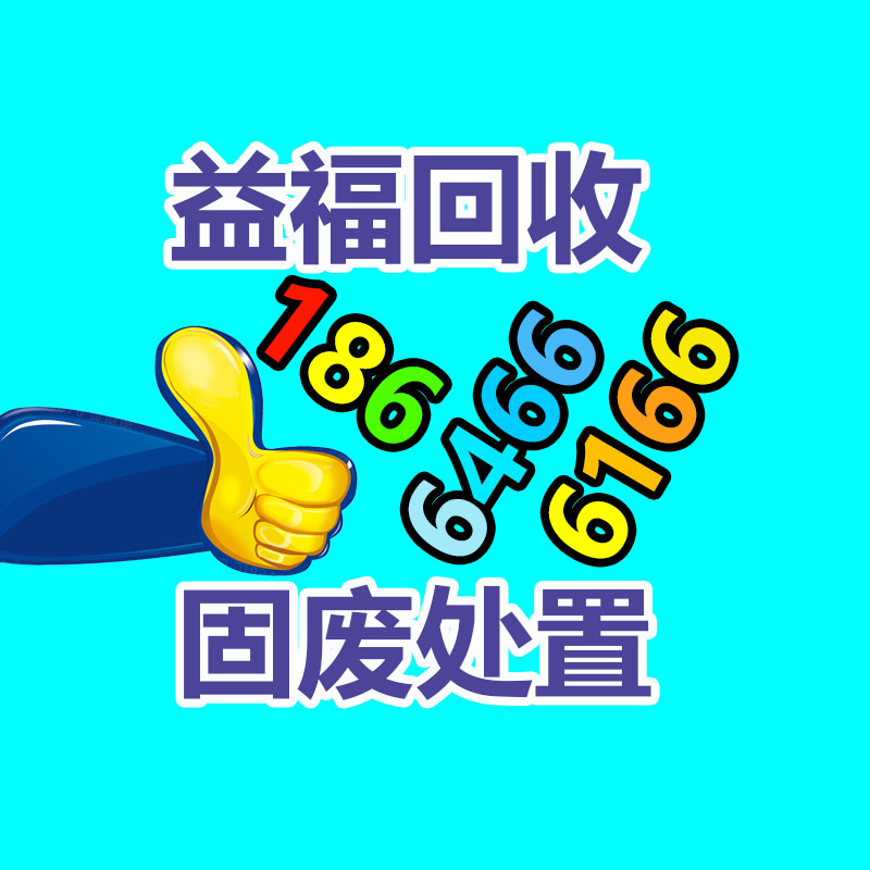 廢舊物資回收,報(bào)廢設(shè)備回收,物資回收公司