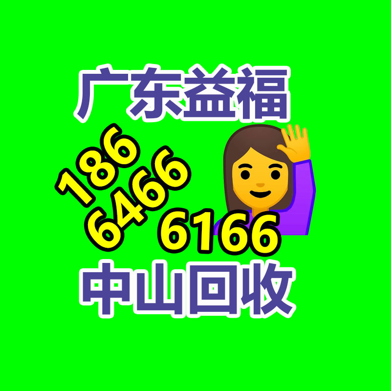 廣州金屬回收公司：榆林公安榆陽分局馬合派出所召開轄區廢品回收行業聯席會議