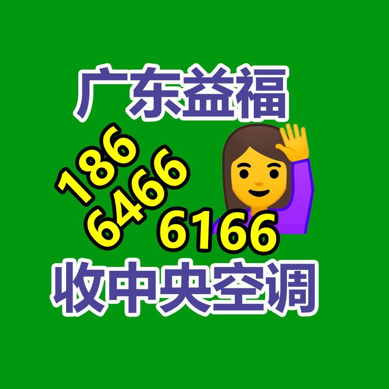 廣州中央空調(diào)回收