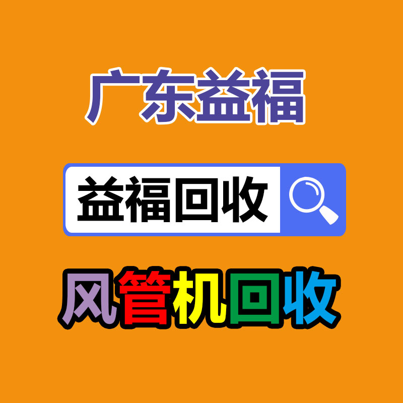 廣州有色金屬回收