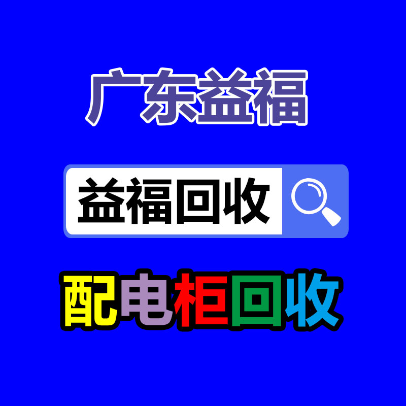廣州廢金屬回收
