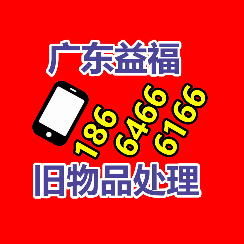 報廢資產(chǎn)回收,報廢固定資產(chǎn)處置,廢舊資產(chǎn)報廢流