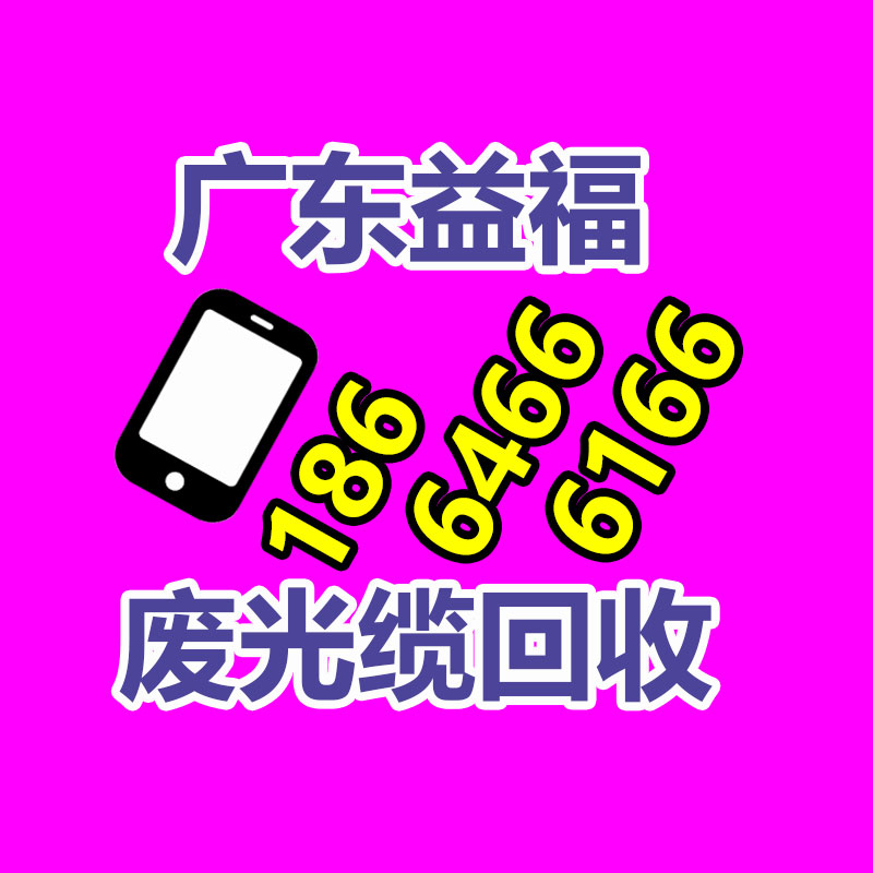 廣州金屬回收公司：