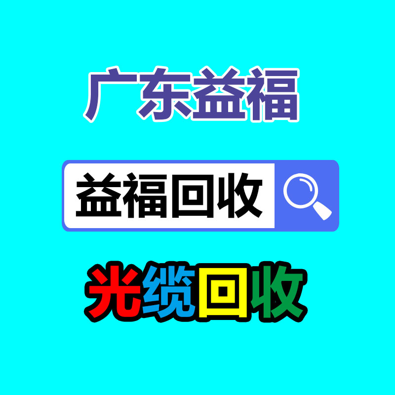 廣州有色金屬回收