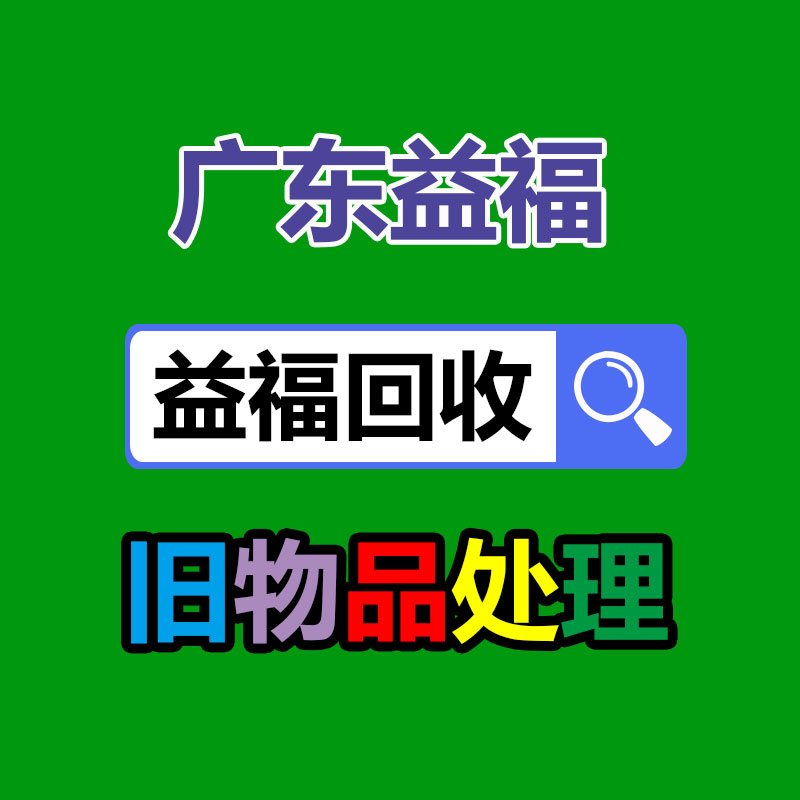 廣州金屬回收公司：常州金壇區金城鎮召開廢品回收站點專項整治工作推進會