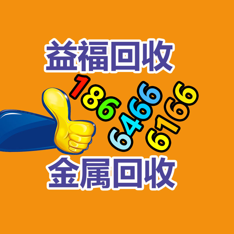 廣州GDYF金屬回收公司：常州金壇區(qū)金城鎮(zhèn)召開廢品回收站點(diǎn)專項(xiàng)整治工作推進(jìn)會(huì)