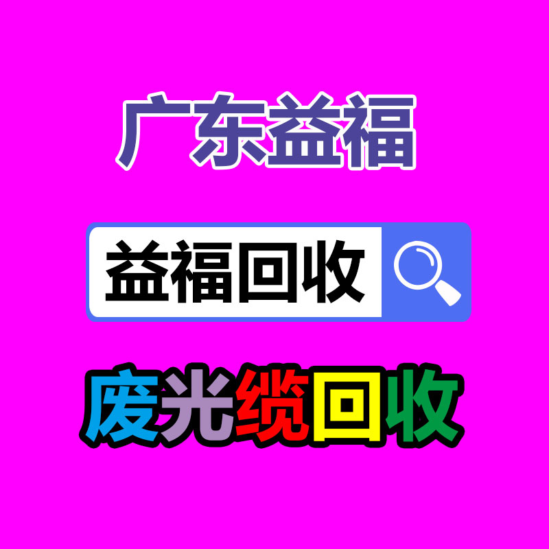 廣州辦公設備回收