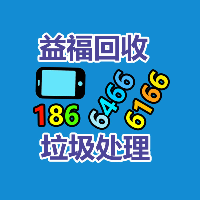 廣州有色金屬回收