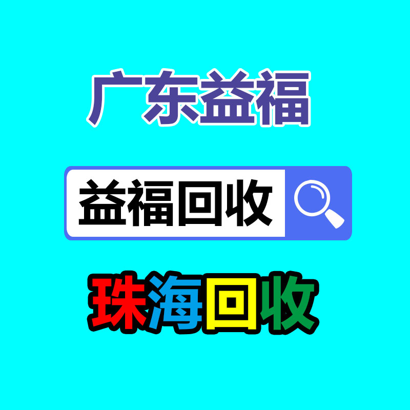 廣州GDYF金屬回收公司：LV專柜會(huì)回收LV包包嗎？