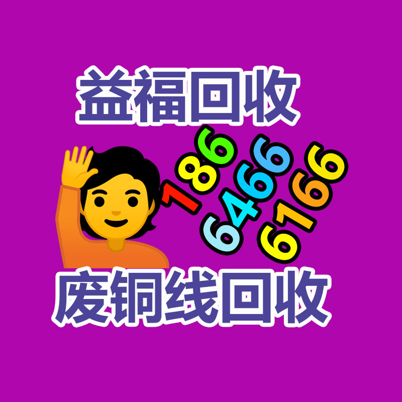 廣州金屬回收公司：榆林公安榆陽分局馬合派出所召開轄區(qū)廢品回收行業(yè)聯(lián)席會議