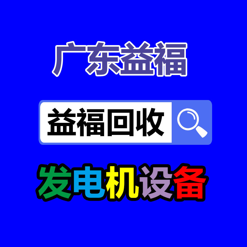 廣州機械設備回收
