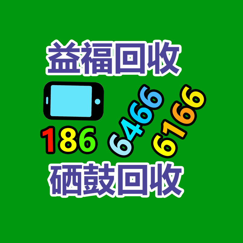 報廢資產回收,報廢固定資產處置,廢舊資產報廢流