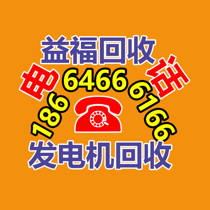 廣州發(fā)電機回收