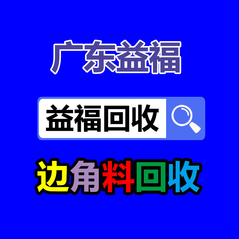 廣州GDYF金屬回收公司：辛巴稱計劃暫停帶貨去學習AI冀望找到新的發展方向