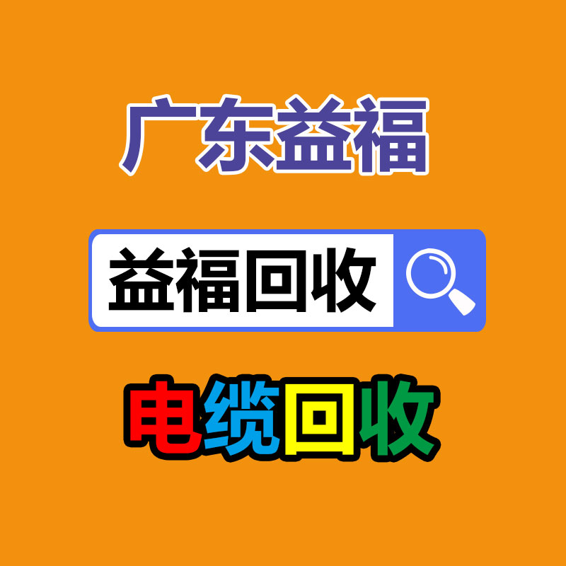 廣州有色金屬回收