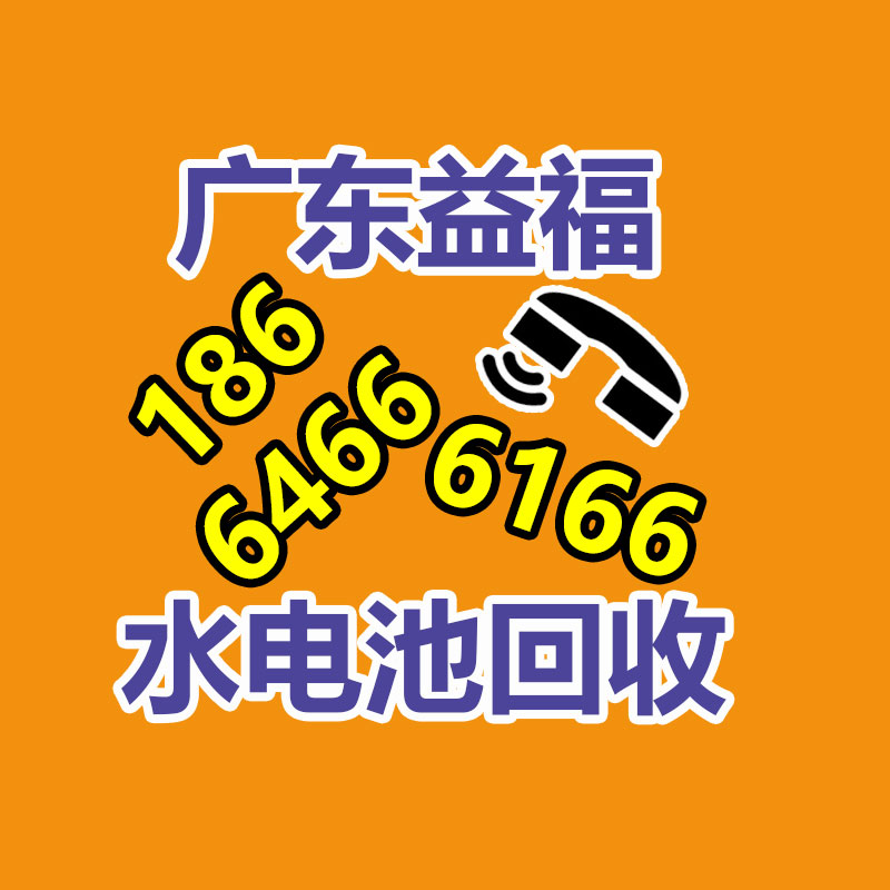 廣州金屬回收公司：