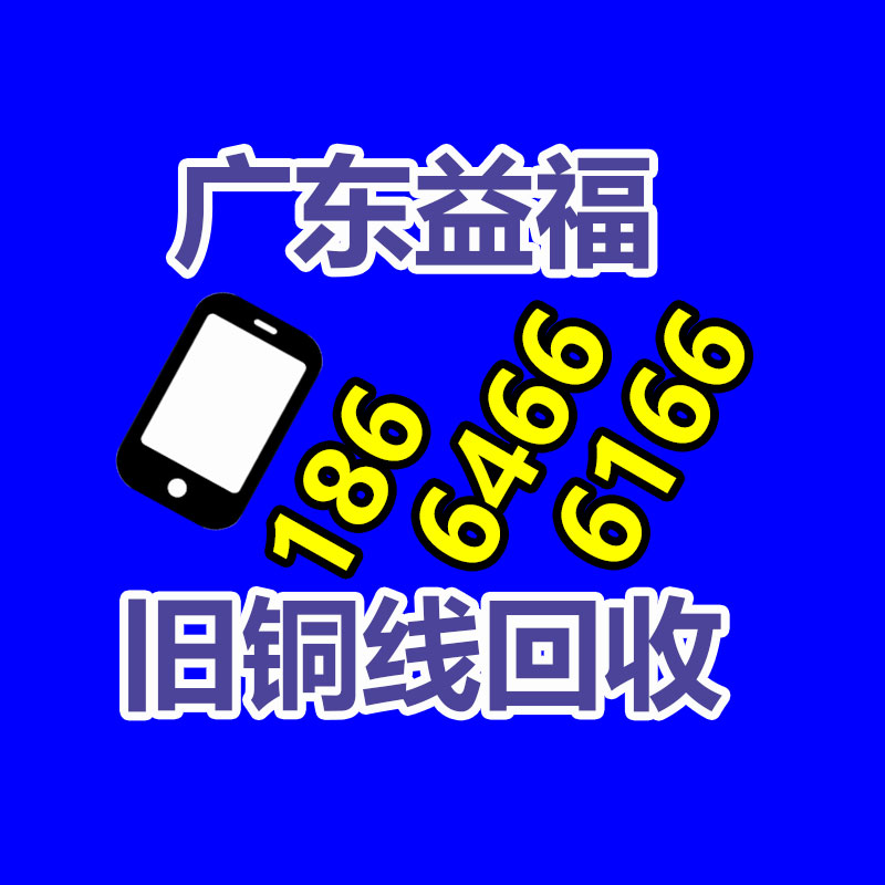廢舊物資回收,報廢設備回收,物資回收公司