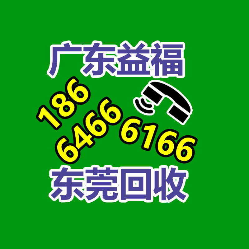 廣州有色金屬回收