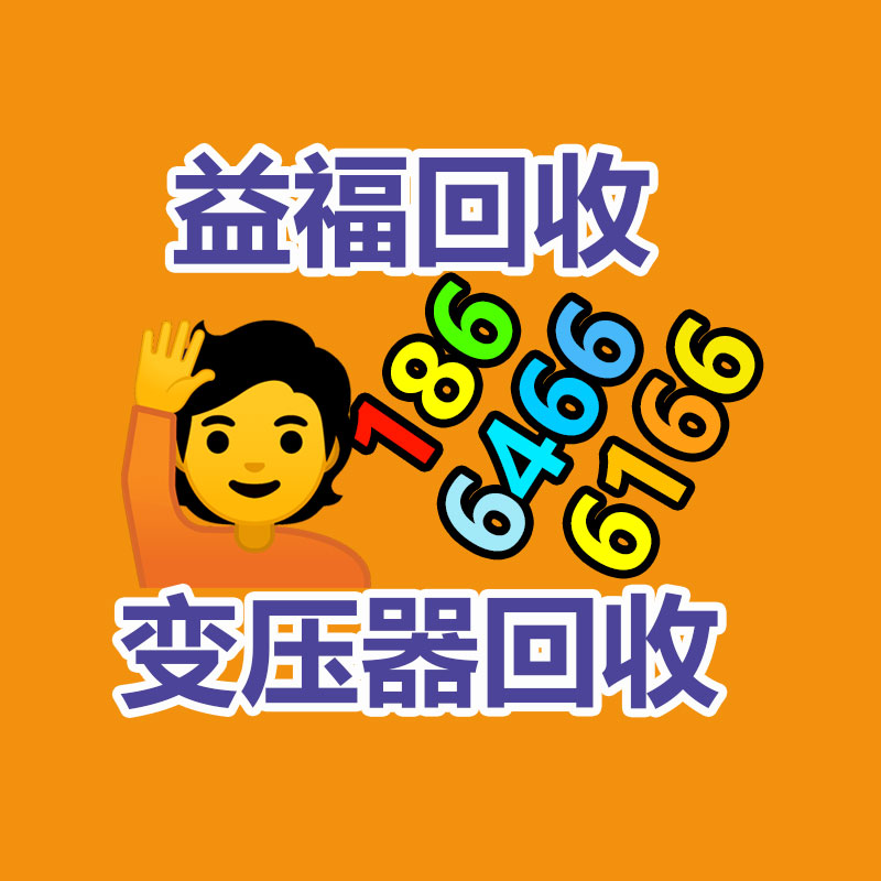 廢舊物資回收,報廢設備回收,物資回收公司