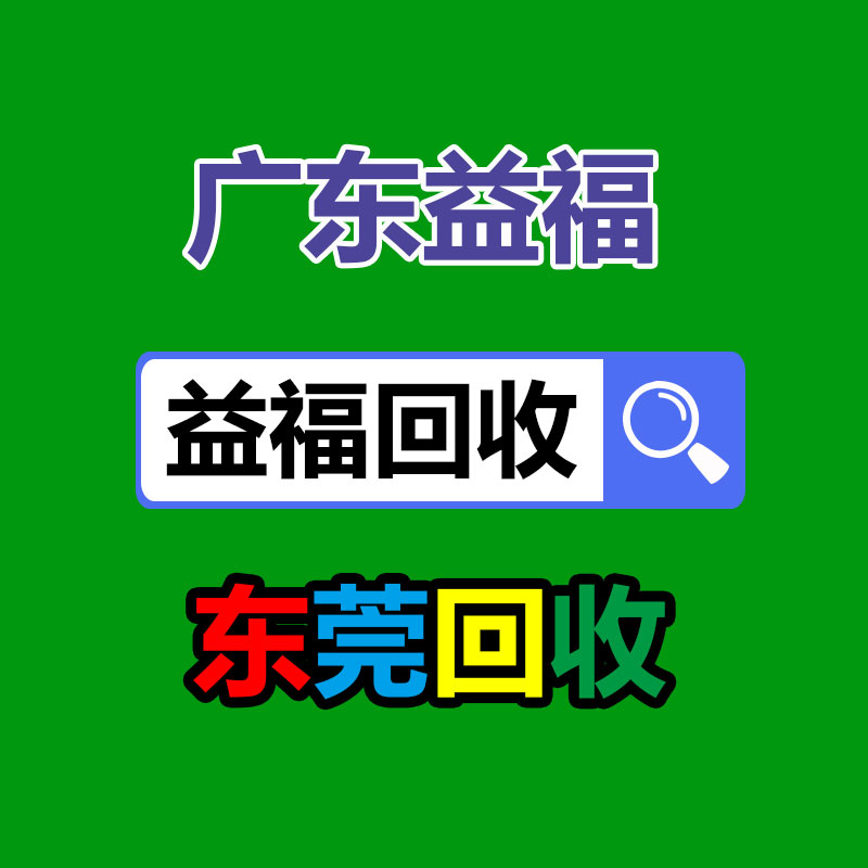 廣州GDYF金屬回收公司：名表回收商場價(jià)格揭露與型號和暢銷度有關(guān)