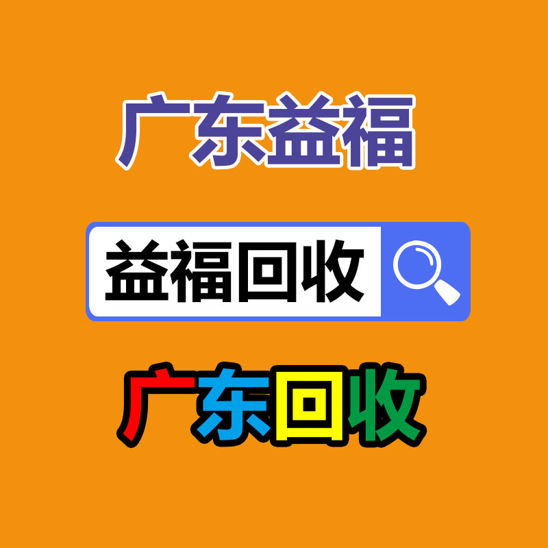 廣州GDYF金屬回收公司：辛巴稱計(jì)劃暫停帶貨去學(xué)習(xí)AI冀望找到新的發(fā)展方向