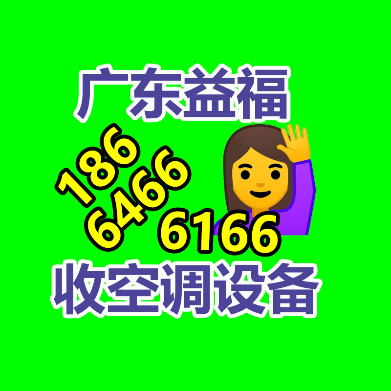 廣州金屬回收公司：