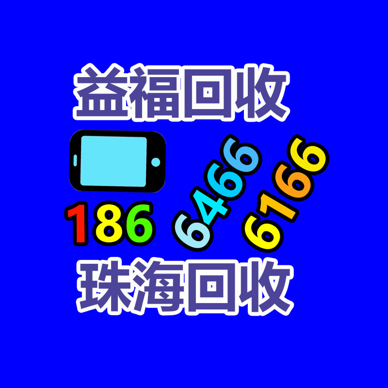 報廢資產回收,報廢固定資產處置,廢舊資產報廢流