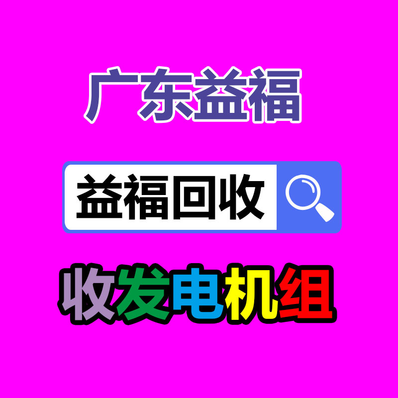 廣州辦公設備回收