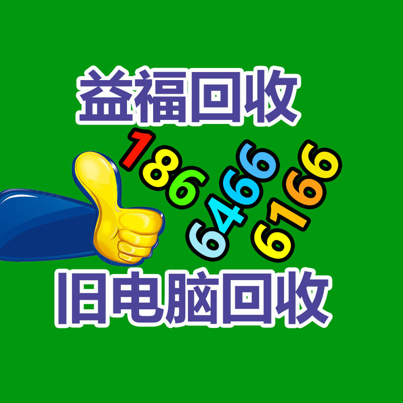 報廢資產(chǎn)回收,報廢固定資產(chǎn)處置,廢舊資產(chǎn)報廢流