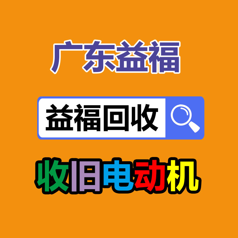 廣州機械設備回收