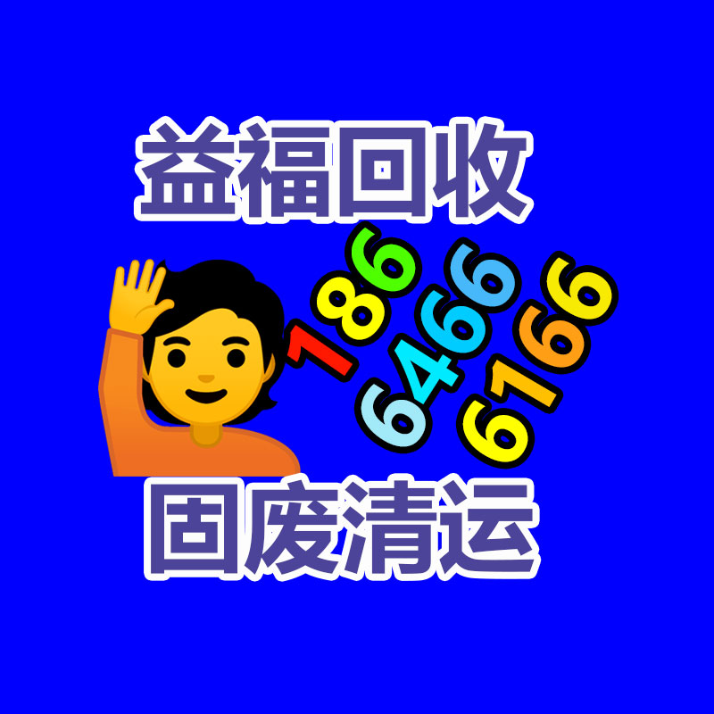 廢舊物資回收,報廢設備回收,物資回收公司