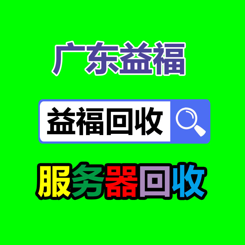 廣州機械設(shè)備回收
