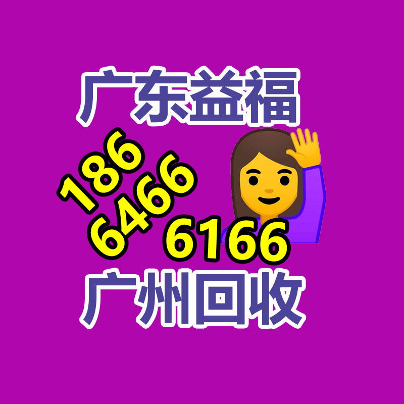 廢舊物資回收,報廢設備回收,物資回收公司